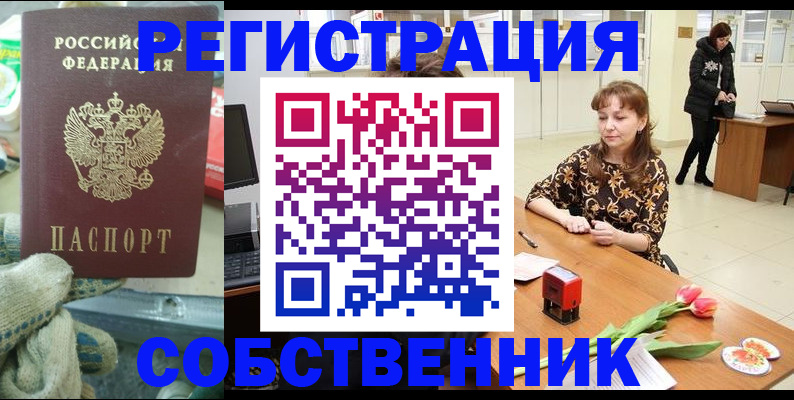 временная регистрация в Туринске