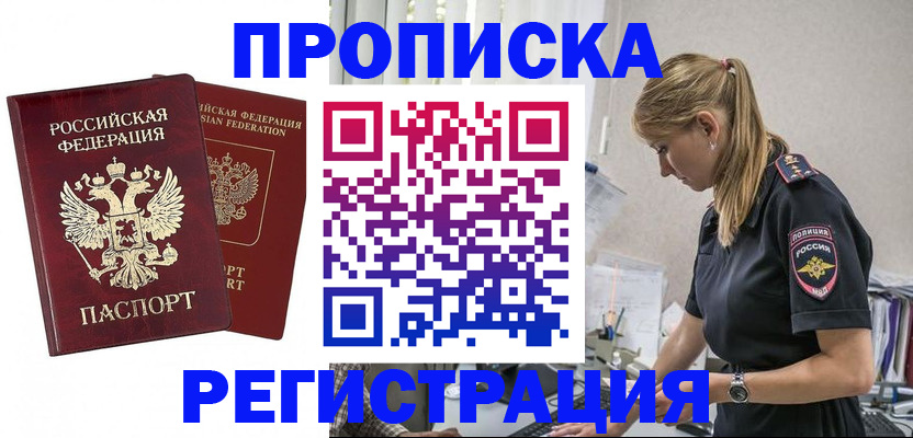 временная регистрация в квартире в Туринске